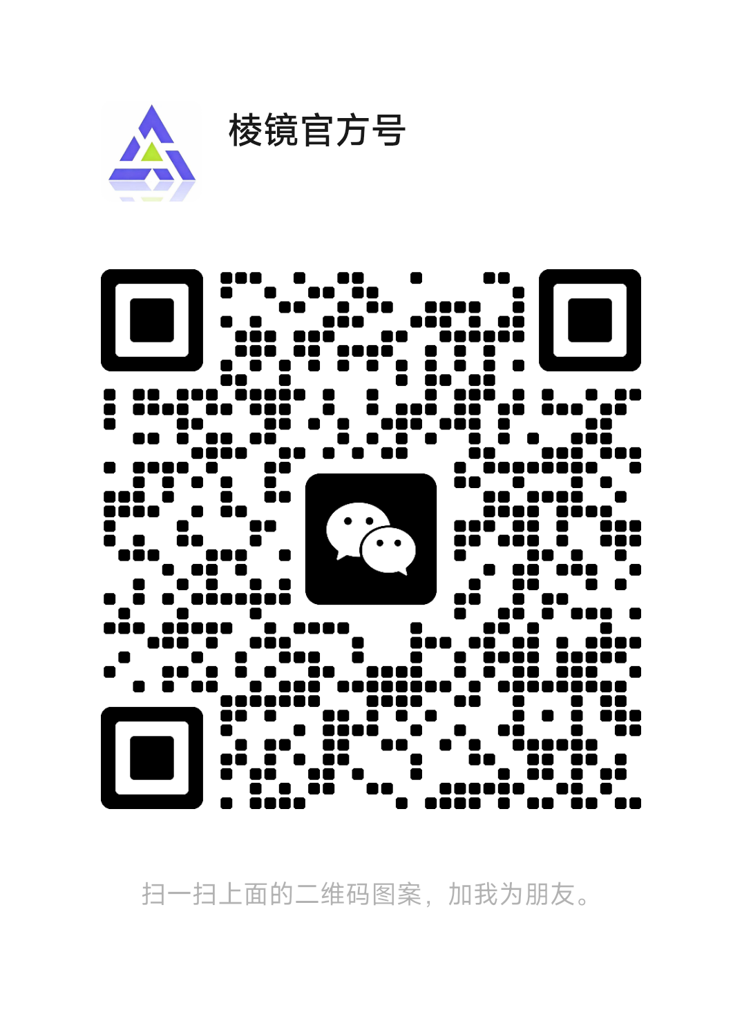 微信咨询二维码