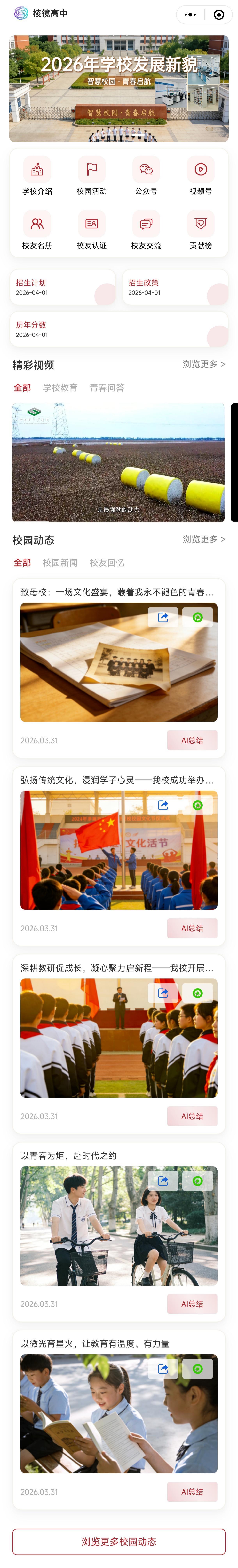小程序页面展示