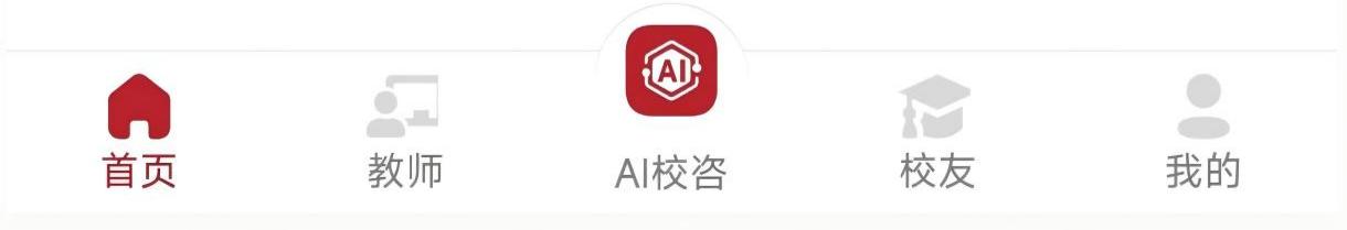 底部 Tabbar